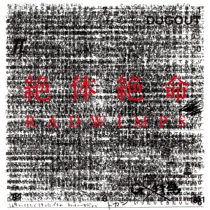 RADWIMPS 6th Album :絶体絶命(初回生産限定仕様)(2011)